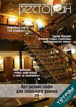 Номер №2 2009