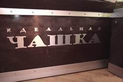 «Идеальная чашка» выходит на Невский проспект