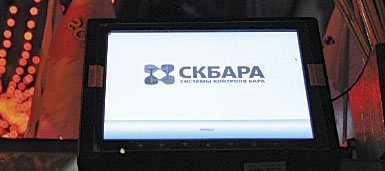 Система СКБАРА: показатели растут!