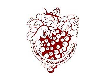 30 марта пройдет финал XIX Российского конкурса сомелье