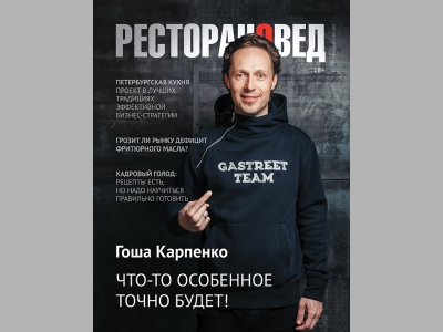 Читайте в номере