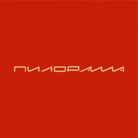 Студия предметного дизайна «Пилорама»