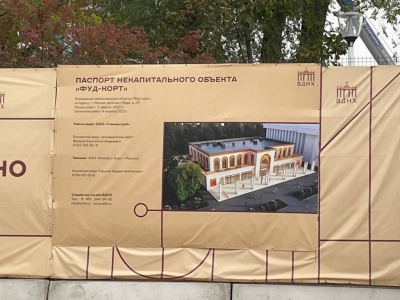 Рестораторов Петербурга приглашают стать частью масштабного  общероссийского события на ВДНХ