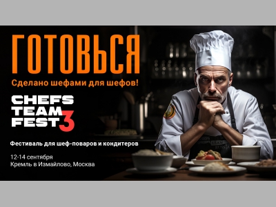 Самую большую гурьевскую кашу приготовят на гастрофестивале в Измайловском кремле