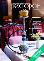Номер №4 2008