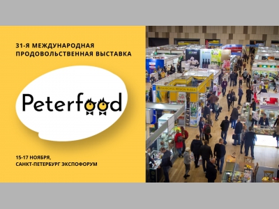 Более 250 производителей представят свою продукцию на выставке «Петерфуд-2022»
