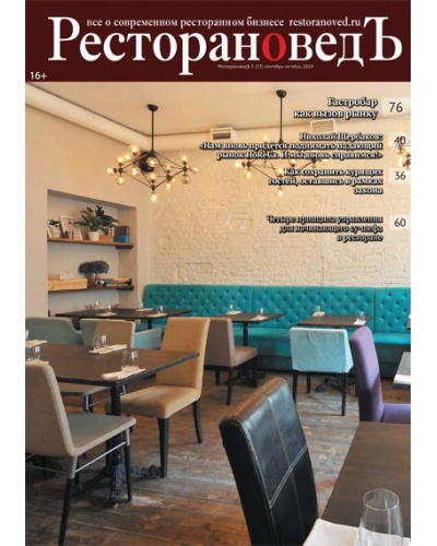 Номер №9 2014