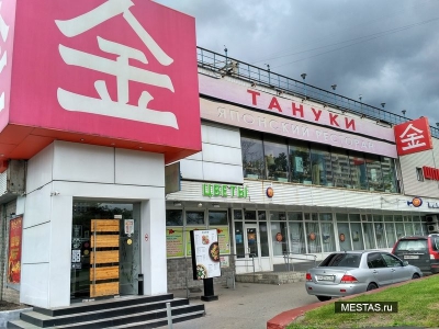 Пиццерии от «Тануки»