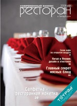 Номер №5 2008