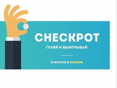 Специально для проведения розыгрышей в кафе, барах и ресторанах выходит мобильное приложение Checkpot