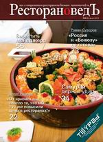 Номер №8 2010