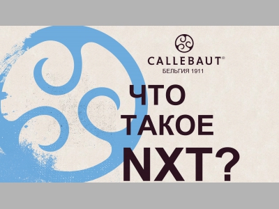 Веганский шоколад NXT