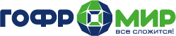 ГофроМир