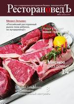 Номер №2 2010