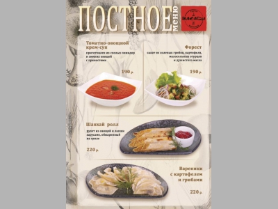 «Васаби»: постное меню с 7 марта по 23 апреля!