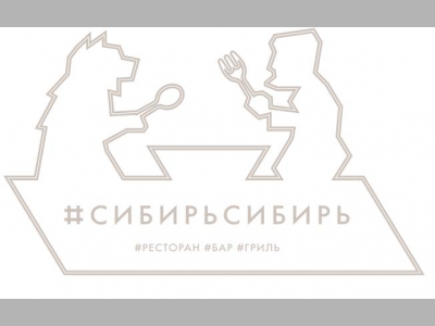 #СибирьСибирь едет во Францию от России