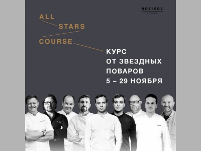 Уникальный поварской курс дает шанс на бесплатное обучение