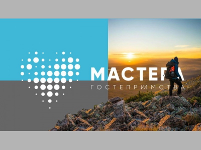 Основатель премии World Travel Awards присоединится к конкурсу «Мастера гостеприимства»