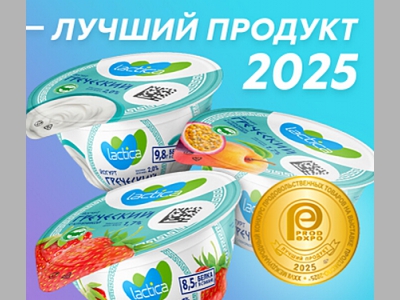 «Лактис»: надёжный партнёр HoReCa с 62-летней историей вкуса и качества