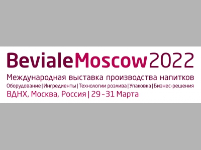 Beviale Moscow 2022: новое место и новые возможности