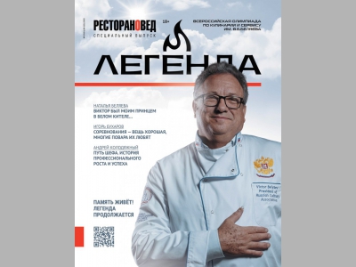 Читайте в номере