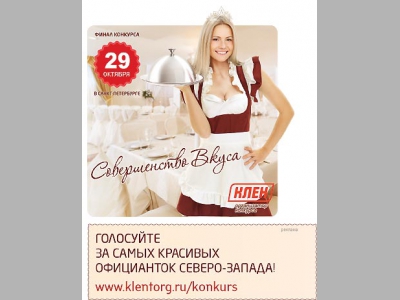 Форум «FORESTO»: красивый бизнес со вкусом