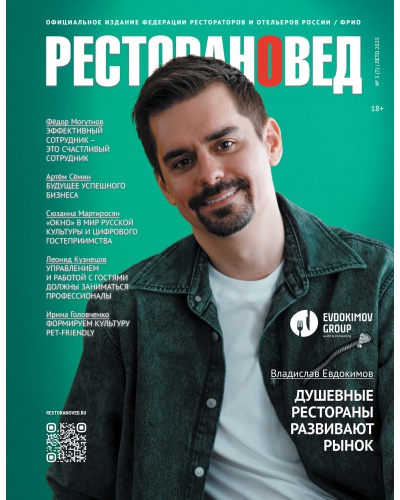 Номер №3 2025