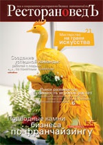 Номер №10 2011