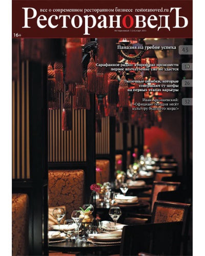 Номер №3 2015