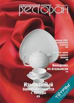 Номер №9 2008