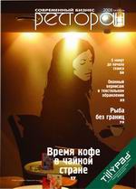 Номер №10 2008