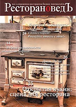 Номер №8 2012