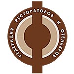 ФЕДЕРАЦИЯ РЕСТОРАТОРОВ И ОТЕЛЬЕРОВ