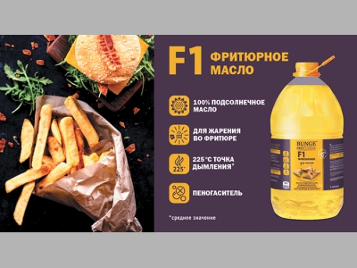 Эффективное масло – составляющее успеха современного ресторана