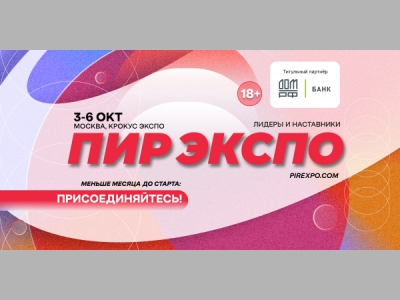 Совсем скоро начнется масштабное событие индустрии HoReCa!