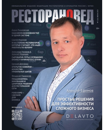 Номер №2 2025