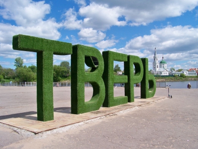 В Твери не вводят дополнительных ограничений