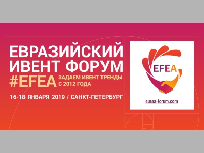 Определены основные темы IV Форума Event LIVE