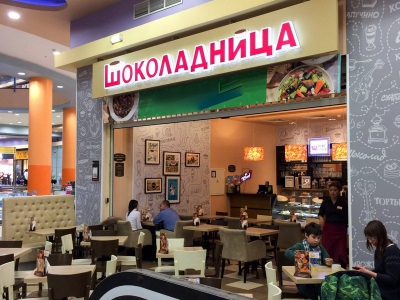 «Шоколадница» навынос