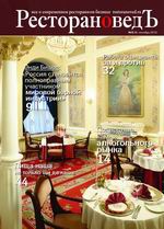 Номер №9 2010