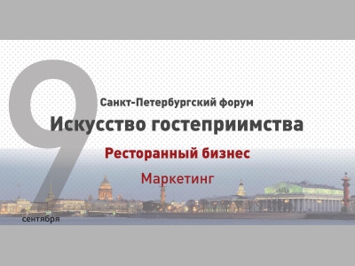 Качественный маркетинг в ресторане - как этого добиться