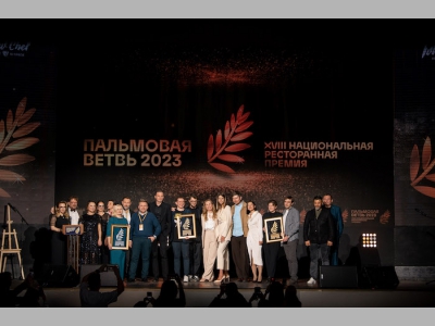 В Москве выбрали лучшую новую ресторанную концепцию России 2023