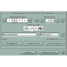 Новинка R-Keeper V7: приложение по резервированию столов RK-Reserv