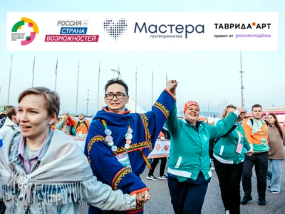 На Всемирном фестивале молодёжи установлен мировой рекорд на самый многонациональный «Хоровод дружбы»