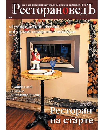 Номер №12 2013