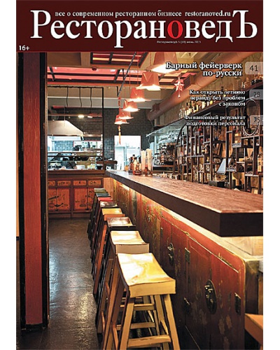 Номер №6 2015