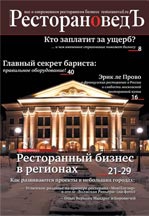 Номер №11 2012