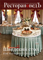 Номер №5 2012