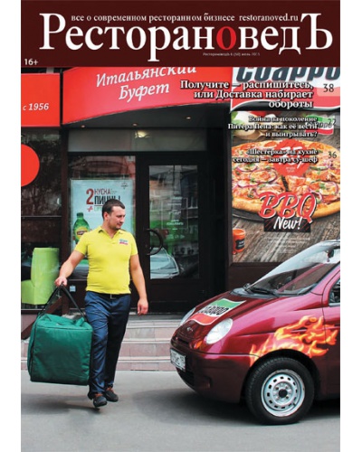 Номер №7 2015