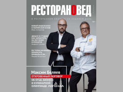 Читайте в номере